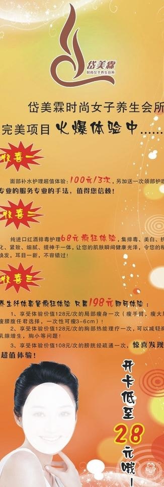 美容x展架图片cdr矢量模版下载