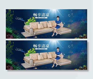 高档沙发首页展示海报