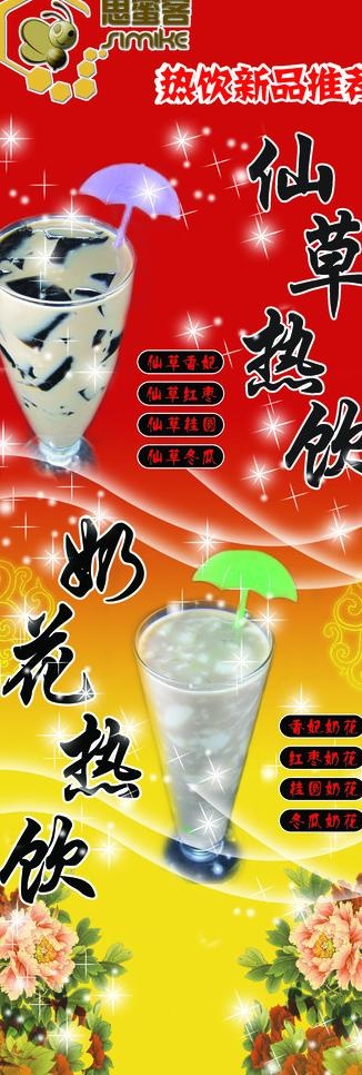 冬季新品x展架图片(1701X4535(DPI:72))psd模版下载