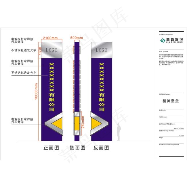 精神堡垒cdr矢量模版下载