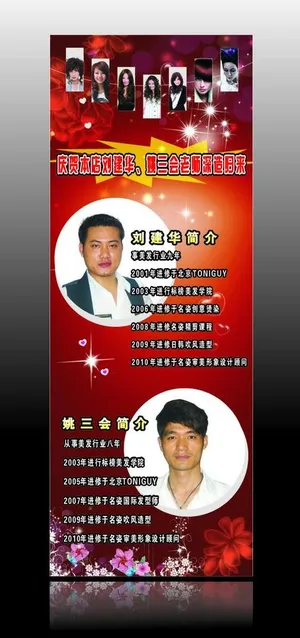 美容美发店x展架图片