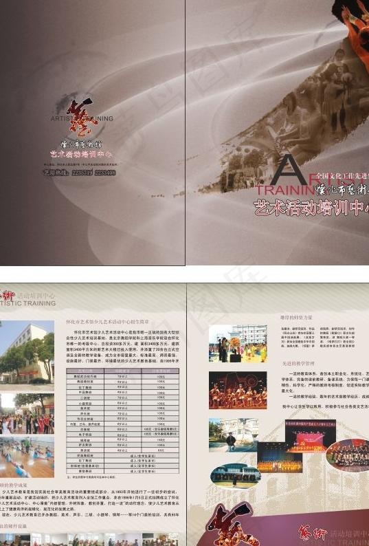 艺术馆培训中心dm单图片cdr矢量模版下载