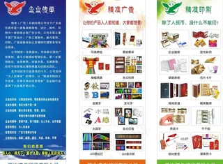 企业展架图片