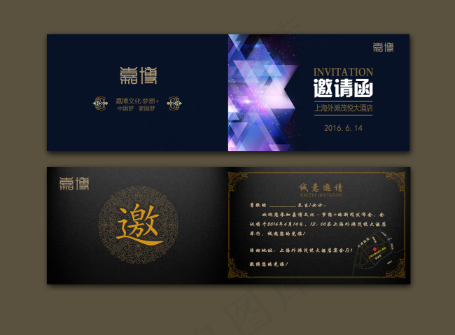 邀请函(1831X591(DPI:150))psd模版下载