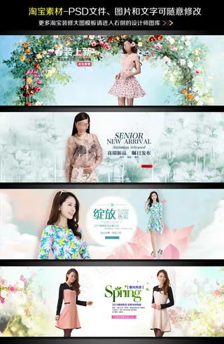 淘宝天猫女装春季夏季海报模板图片0...