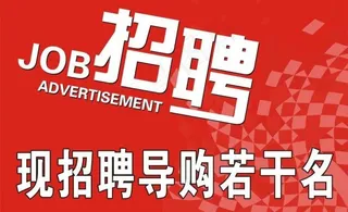 招聘展板模版图片