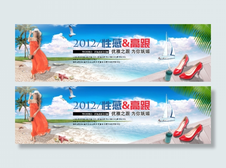 夏季女装女鞋海报设计psd模版下载