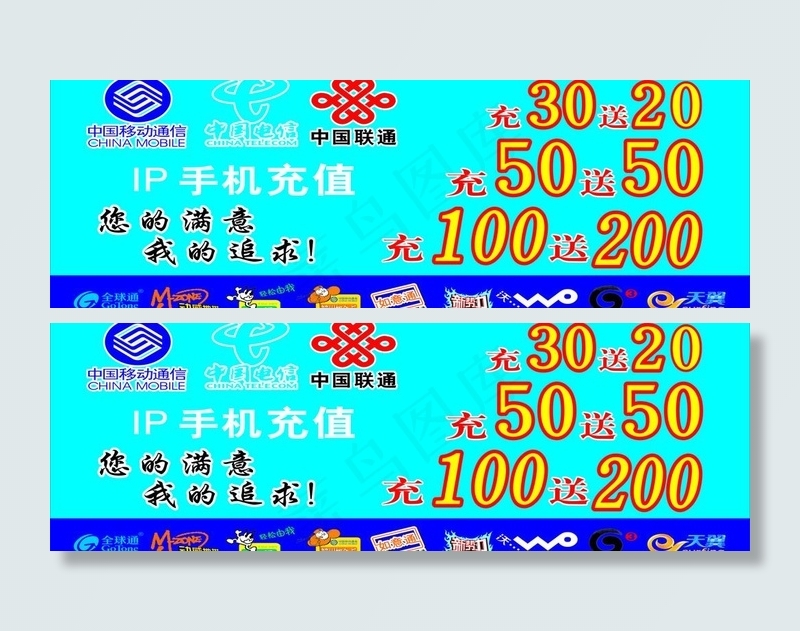 柜台贴图片cdr矢量模版下载