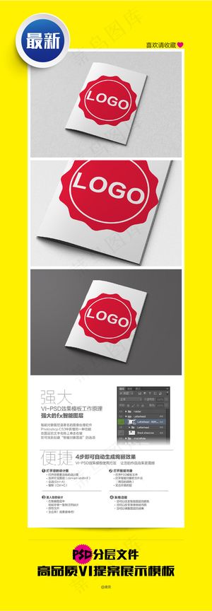 杂志画册智能贴图封面样机