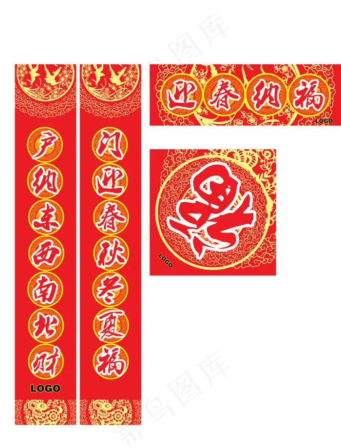 福字ai矢量模版下载