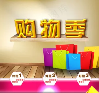 淘宝设计广告 展示