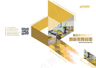 黄色几何创意智能家具产品画册封面设...