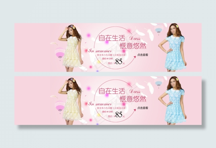 淘宝女装banner素材下载psd模版下载