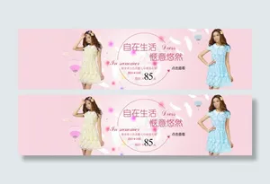 淘宝女装banner素材下载