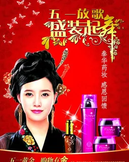 五一韩国化妆品图片