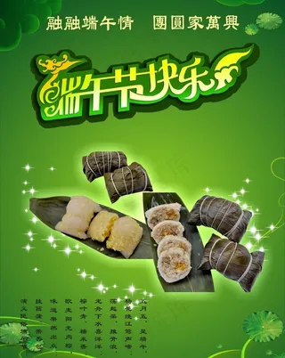 端午节海报图片