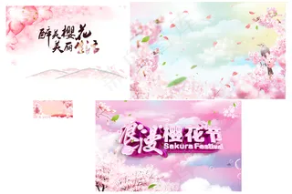 樱花节粉樱花清新海报模板