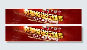 淘宝广告 促销 家具图片