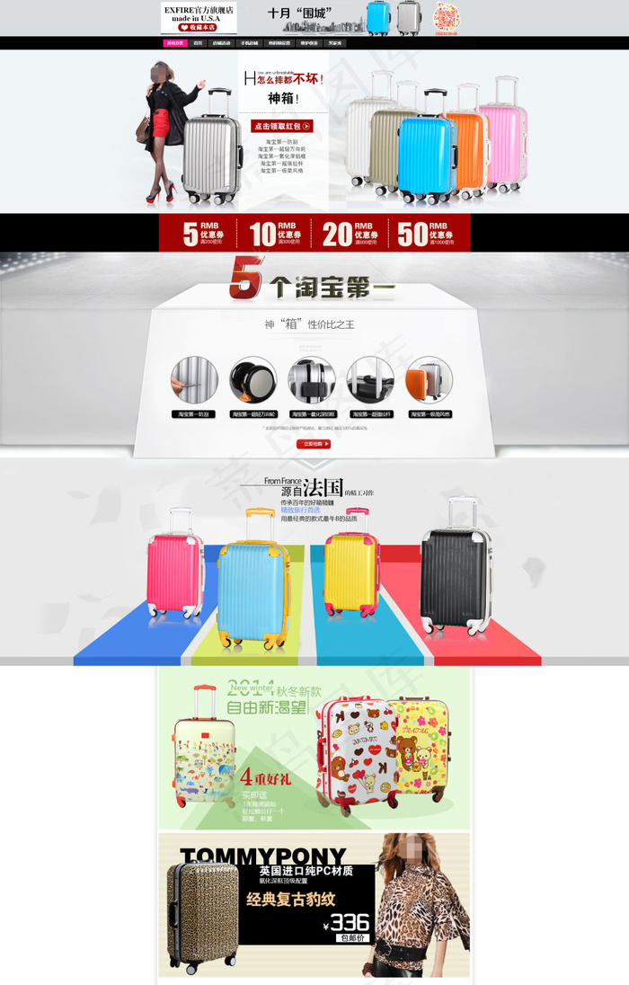 淘宝箱包店铺首页大图海报