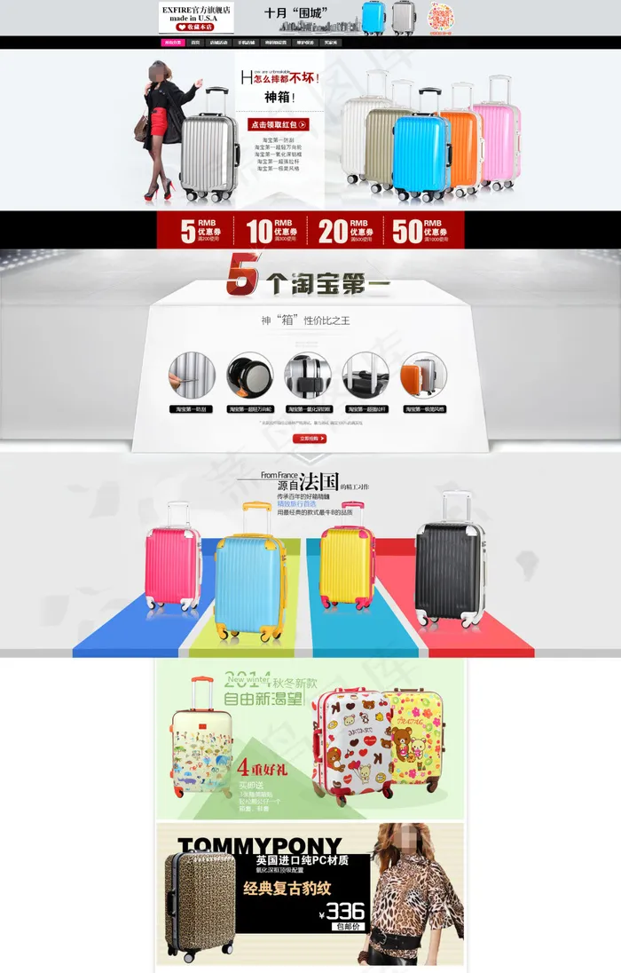淘宝箱包店铺首页大图海报