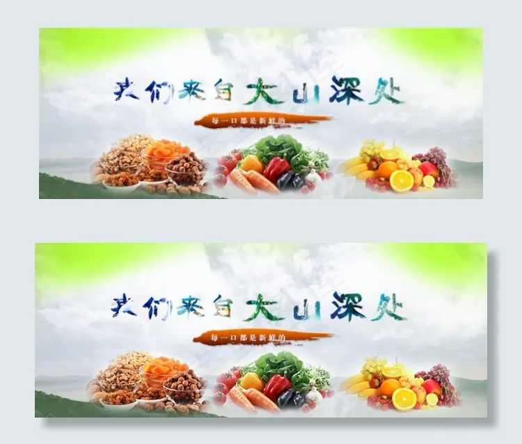 绿色食品海报
