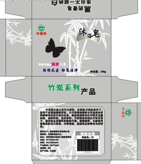 包装盒 竹炭图片cdr矢量模版下载