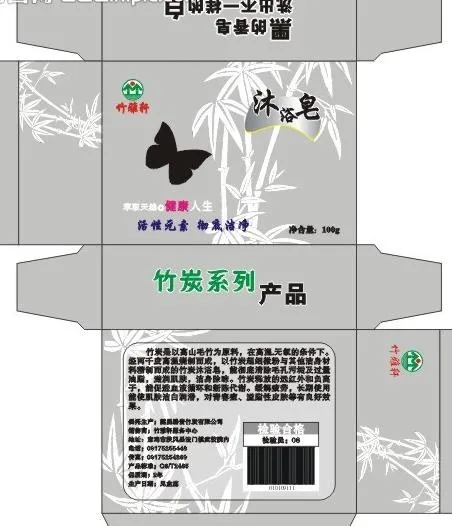 包装盒 竹炭图片cdr矢量模版下载