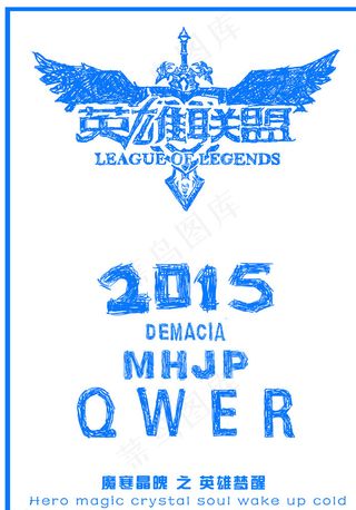 lol英雄联盟海报图片