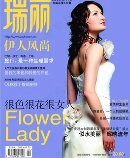 瑞丽杂志封面2图片