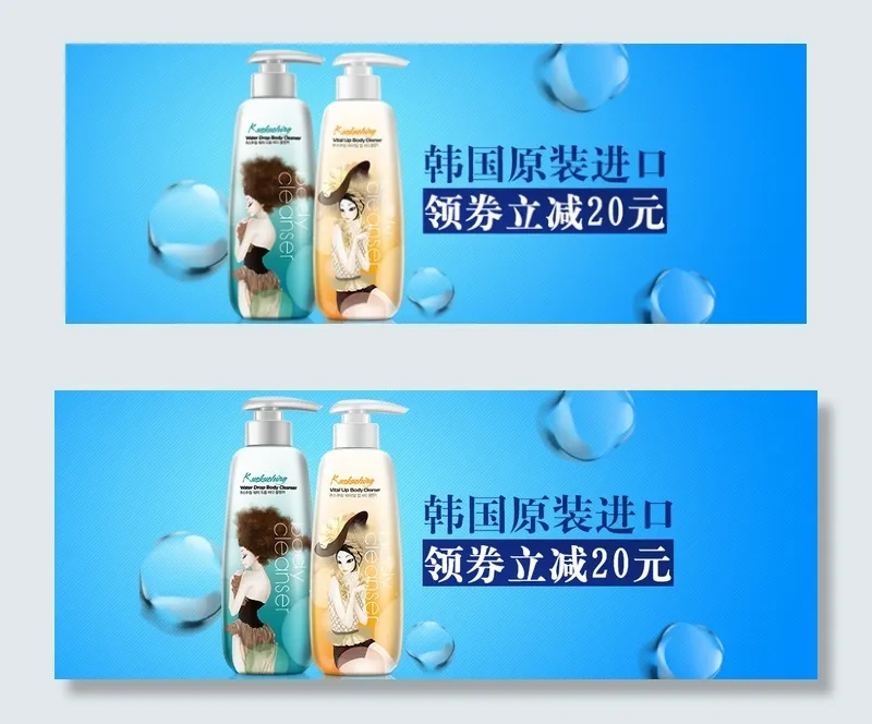 蓝色唯美水珠护肤品渐变海报 ban...psd模版下载
