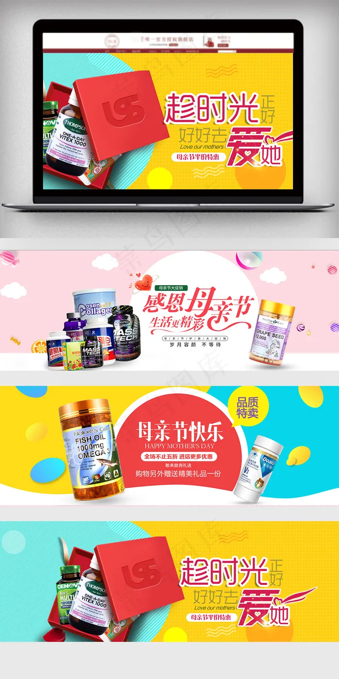 2018活动促销风淘宝母亲节海报