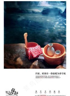 地产 恒大泉都图片