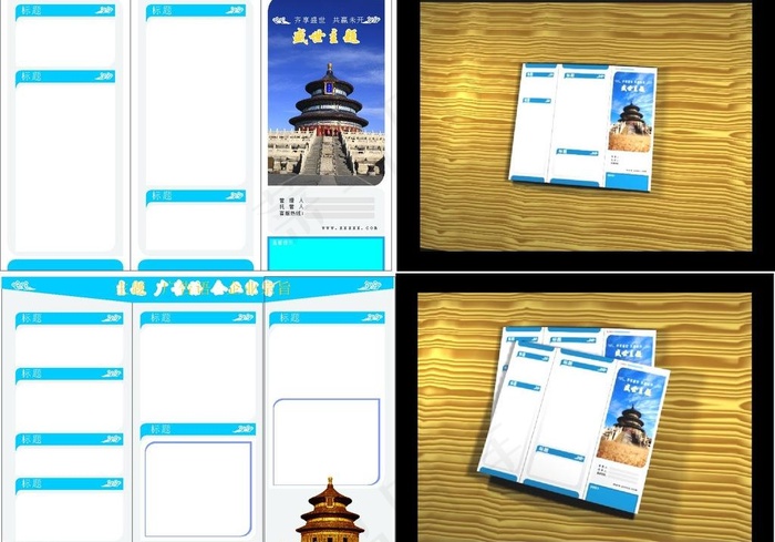 宣传单 宣传手册 3折页 模板图片(285X210)cdr矢量模版下载