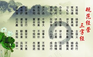 三字经图片
