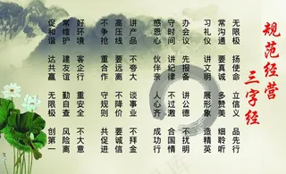 三字经图片