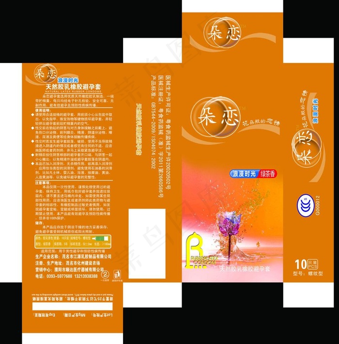 避孕套包装图片psd模版下载