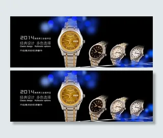 淘宝手表全屏海报图片