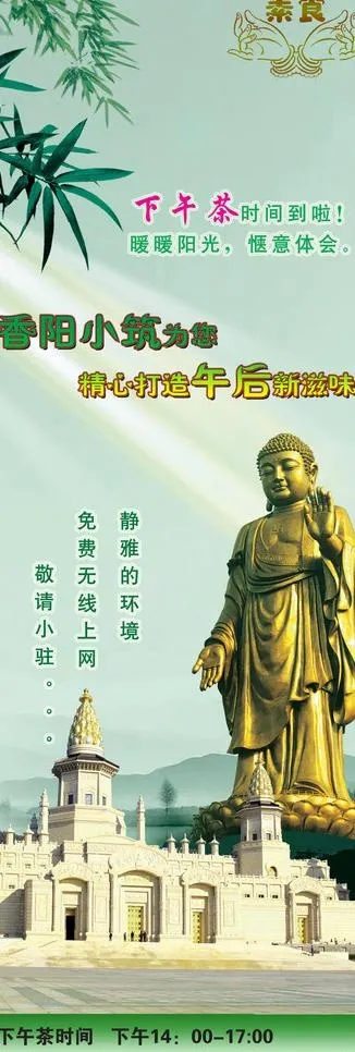 饭店x展架图片(1701X4535(DPI:72))psd模版下载