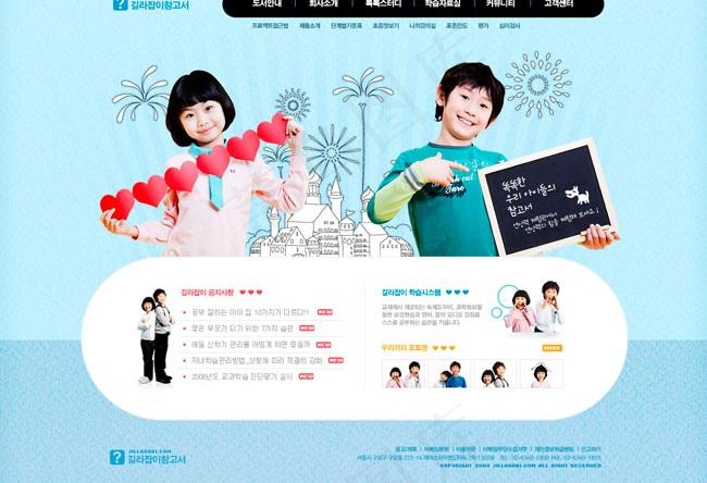 六一欢乐儿童网页模板素材