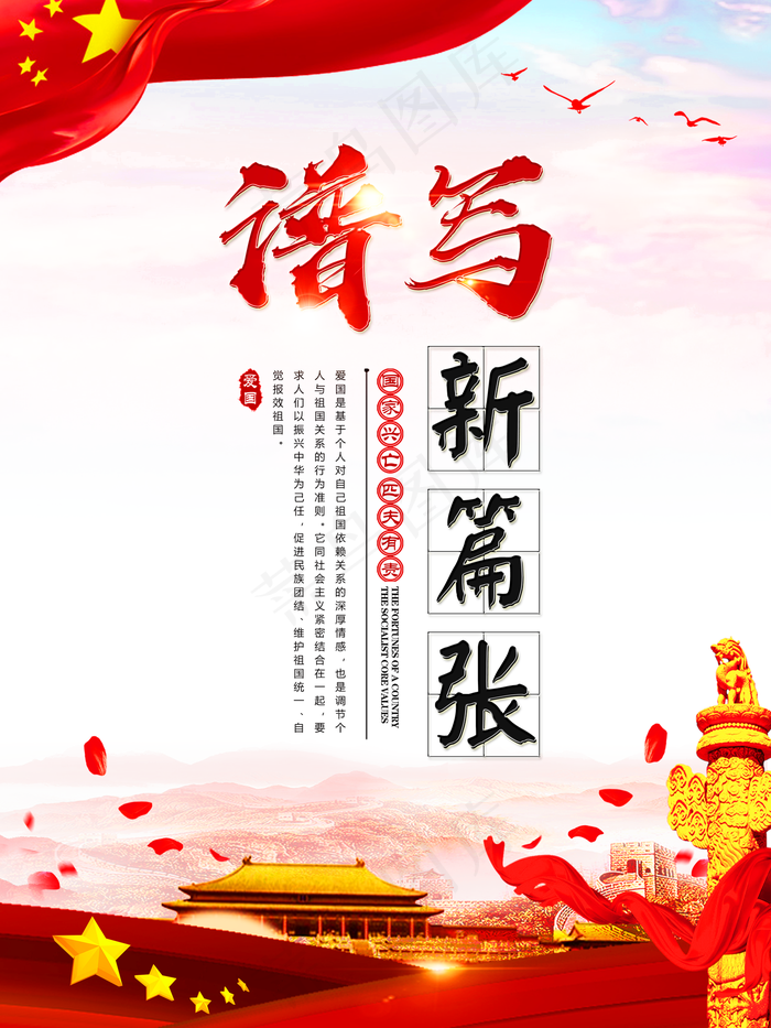 党建风十九大精神系列党建展板