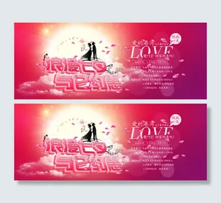 浪漫七夕餐厅 优惠券