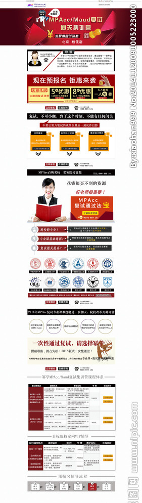 MPAcc专题图片psd模版下载