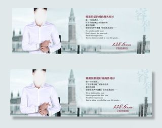 男式商务衬衫促销海报宽屏950宽
