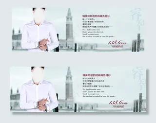 男式商务衬衫促销海报宽屏950宽