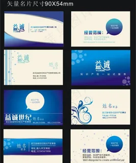 科技网络名片 科技网络名片