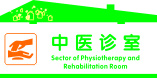中医诊室cdr矢量模版下载