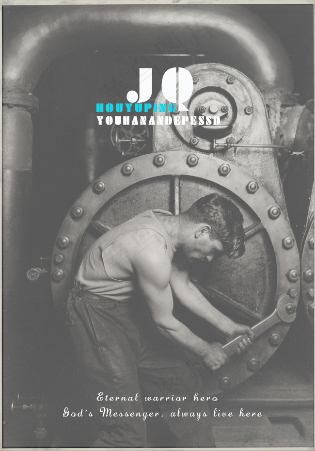 旧工业淘宝宣传海报排版