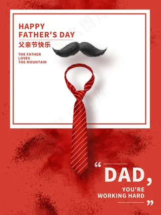 创意简约红色父亲节海报