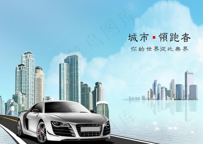 汽车展板图片(3543X2717(DPI:300))psd模版下载