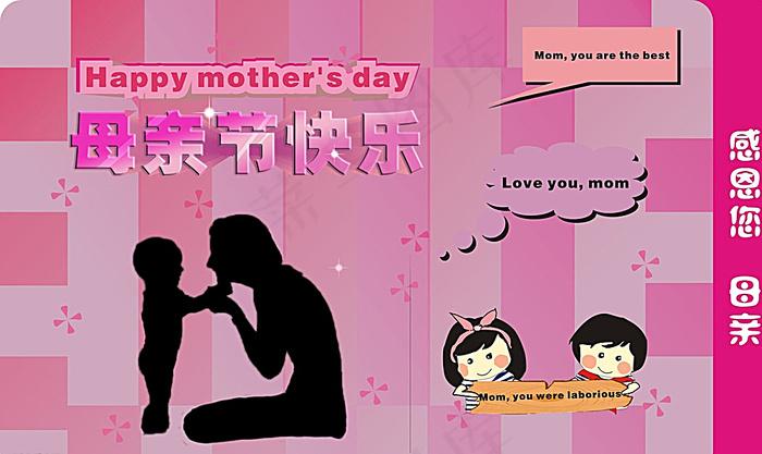 母亲节图片